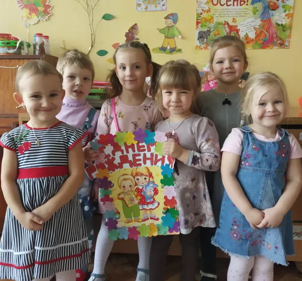 С Днём рождения детский сад"